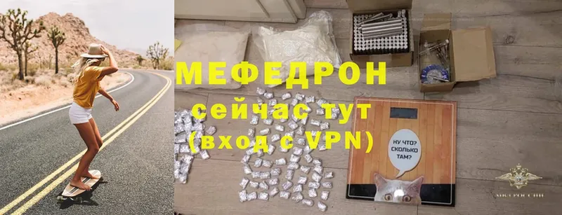 Мефедрон mephedrone  маркетплейс как зайти  Задонск  как найти закладки 